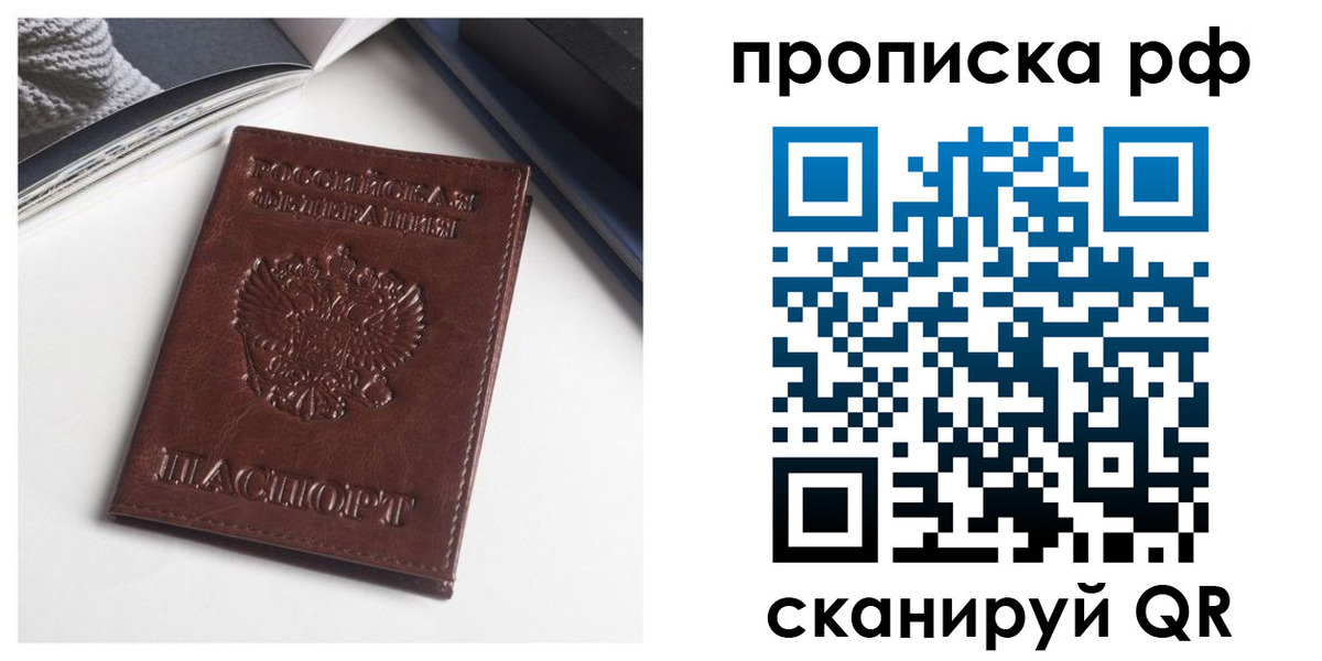 прописка для военкомата в Яранске
