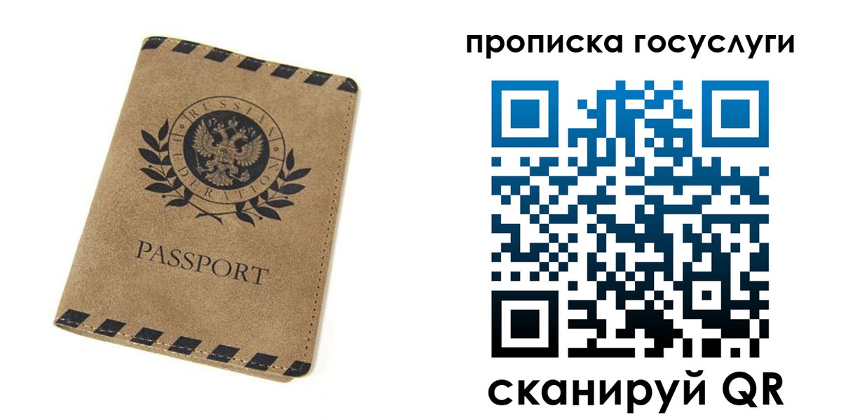 прописка законно в Яранске