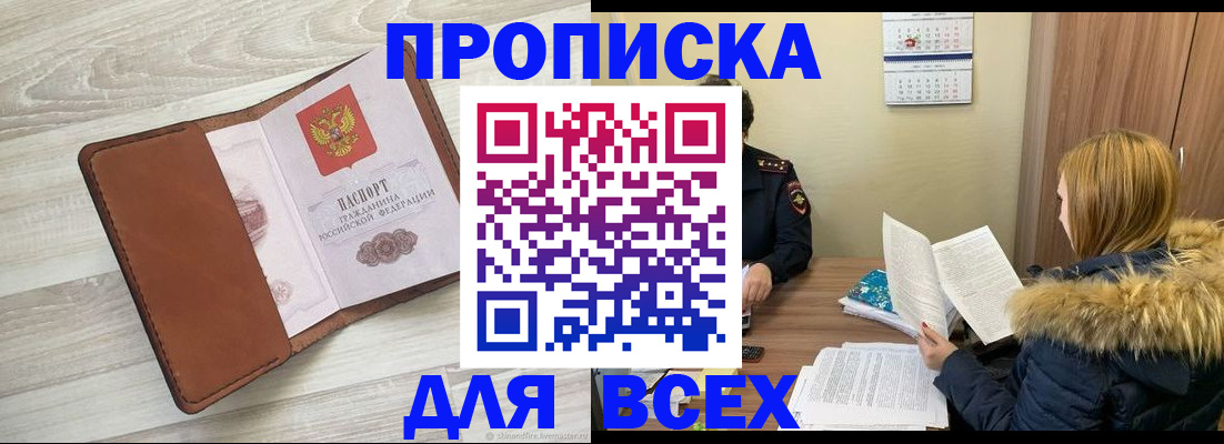 пропишу в квартире в Яранске