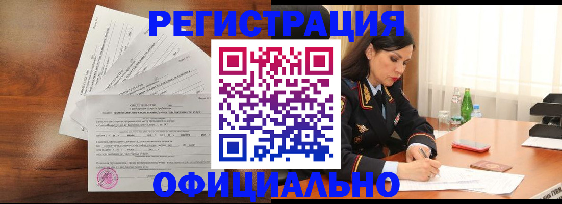 временная регистрация для всех в Яранске