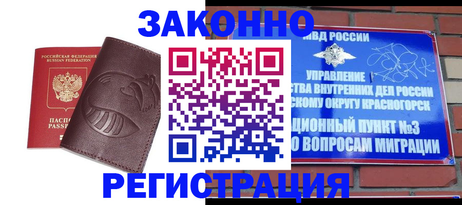 прописка для кредита в Яранске