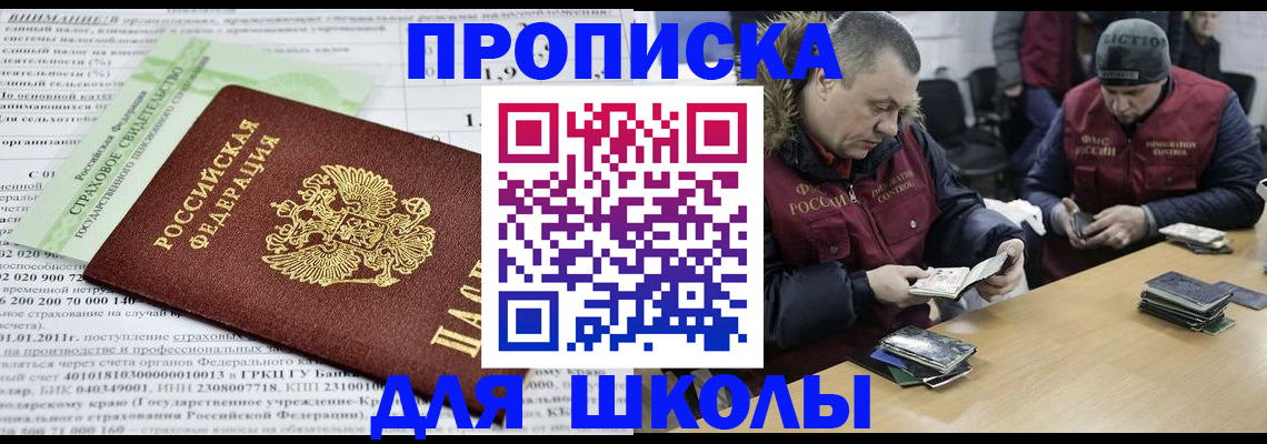 прописка штамп в Яранске
