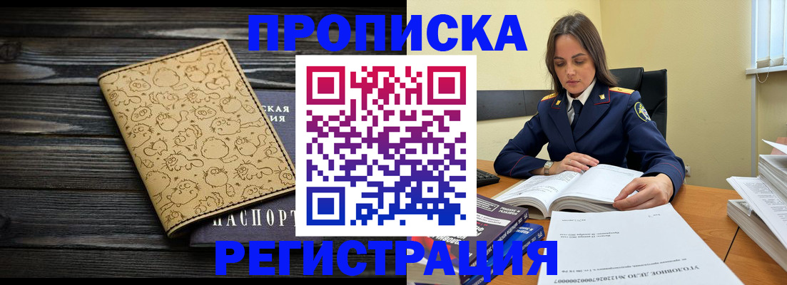 прописка для кредита в Яранске